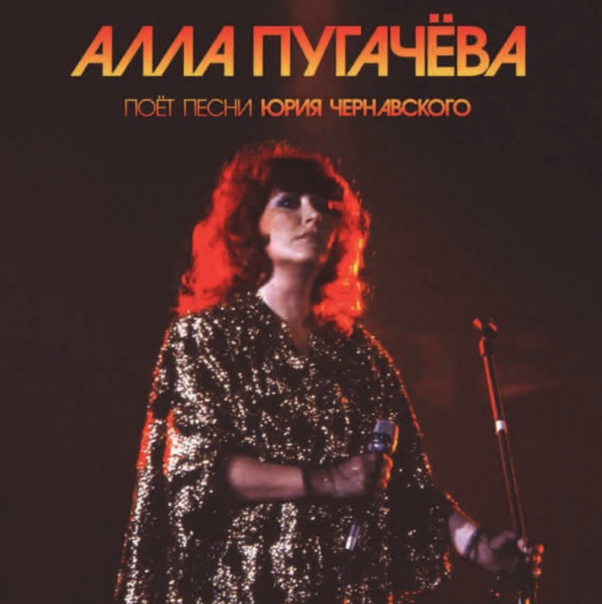 Пугачева альбомы. Пугачева дискография. Алла пугачёва Vinyl. Алла Пугачева обложки альбомов. Алла пугачёва дискография.