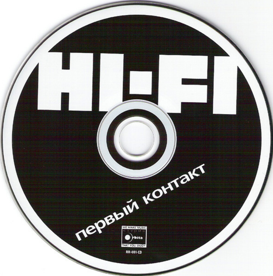 Hi Fi группа 1998. Hi Fi обложка альбома. Hi Fi первый альбом. Группа Hi-Fi альбомы.