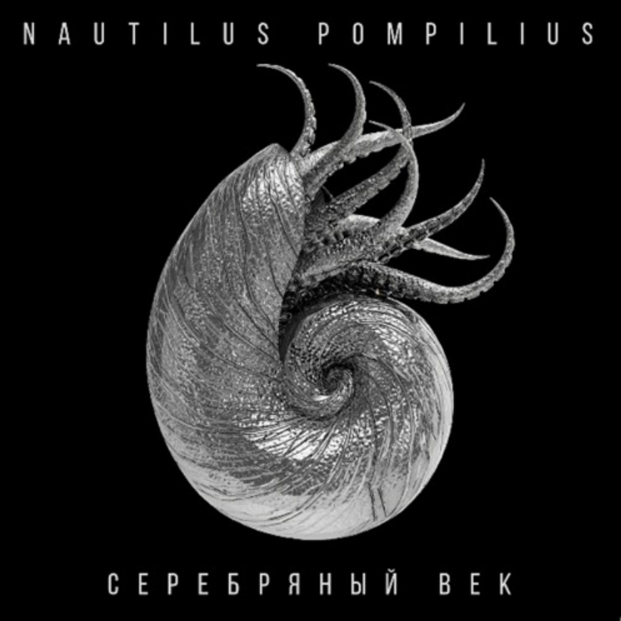 Наутилус Помпилиус - Одинокая птица ноты для фортепиано