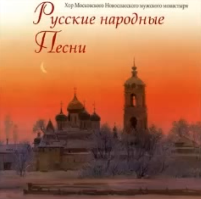 Русская народная песня - Вниз по матушке, по Волге ноты для фортепиано