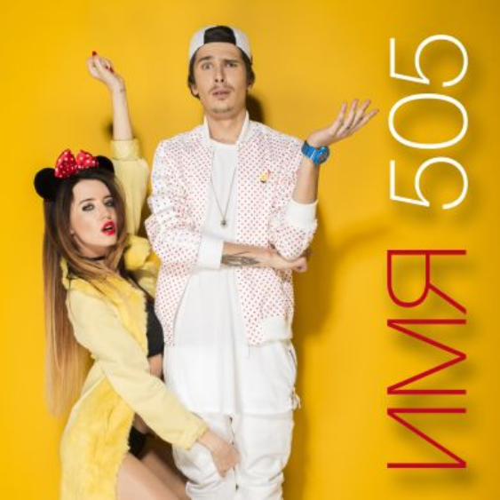 Время и Стекло Имя 505 ноты для фортепиано для