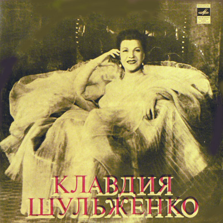 Клавдия Шульженко - Последний бой ноты для фортепиано