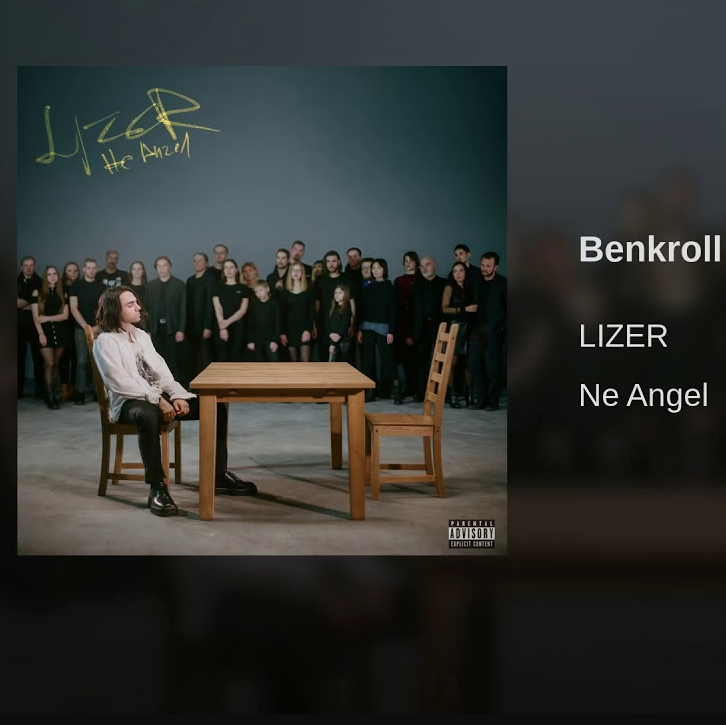 LIZER - Бэнкролл ноты для фортепиано
