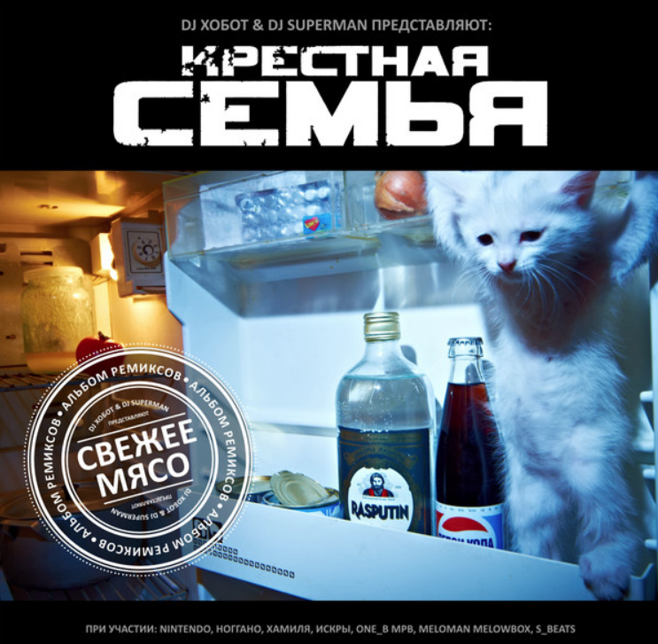 Крестная семья приора