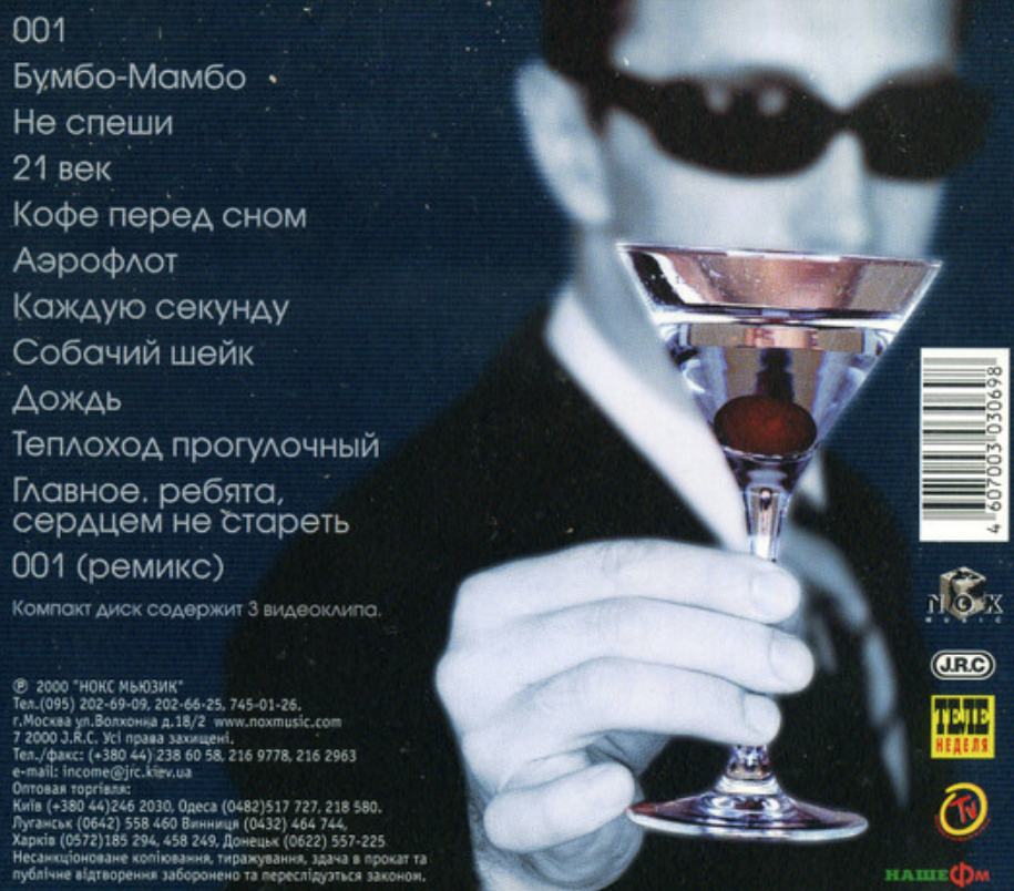Валерий Сюткин - Кофе перед сном ноты для фортепиано