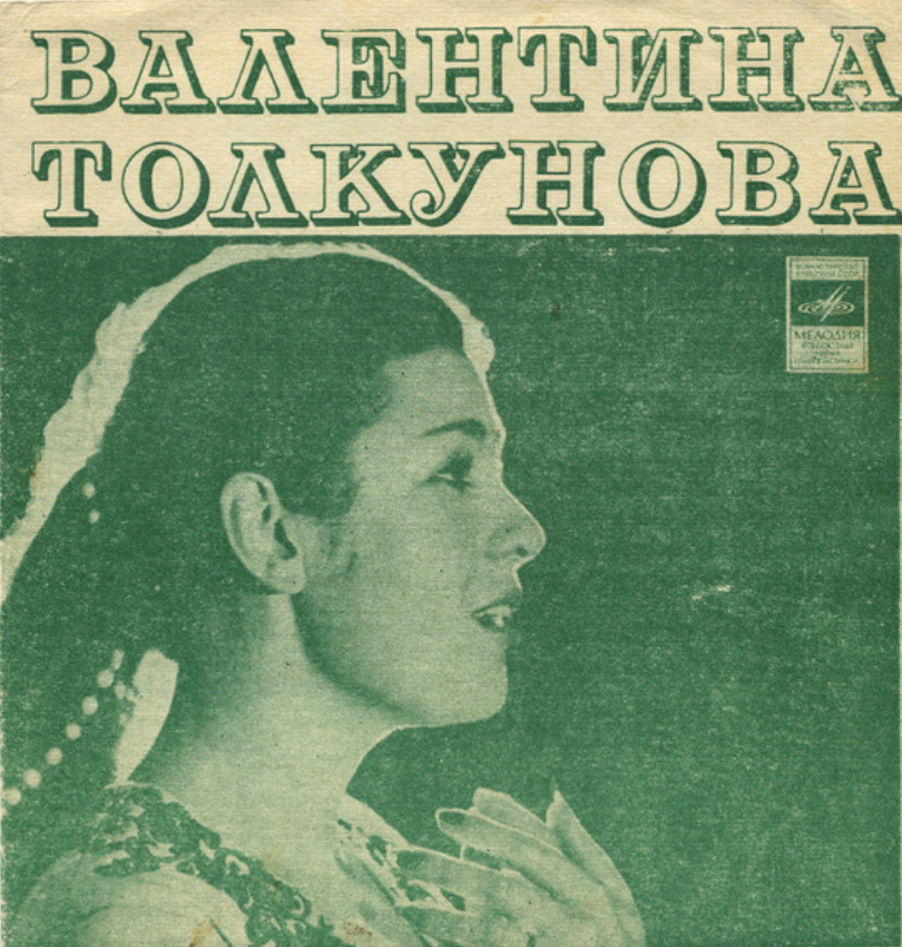 Валентина Толкунова - Носики-курносики ноты для фортепиано