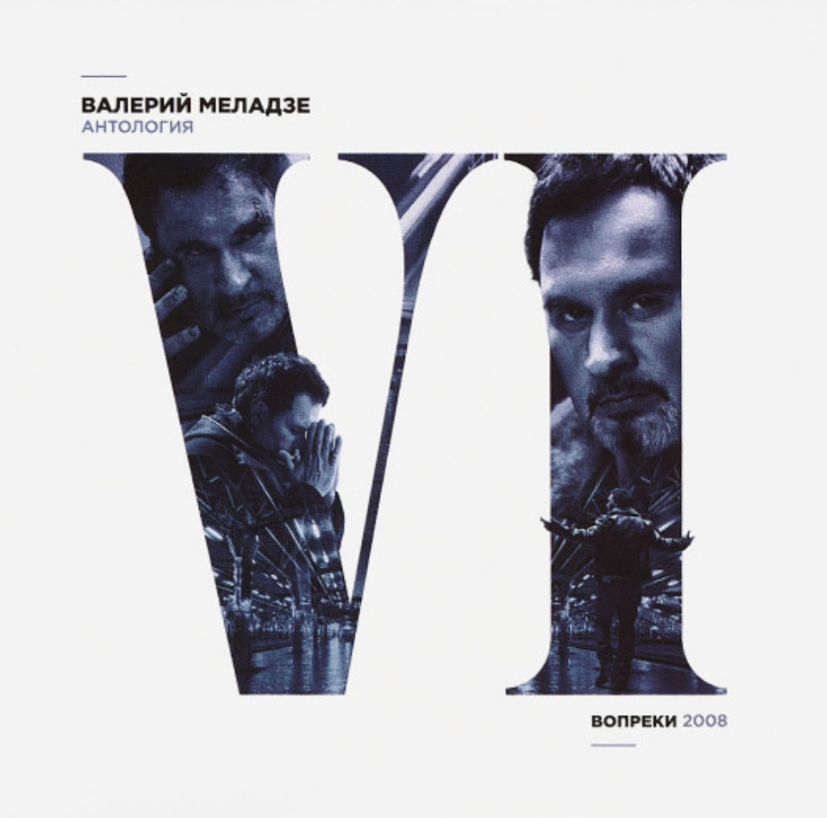 Валерий Меладзе - Месседж ноты для фортепиано