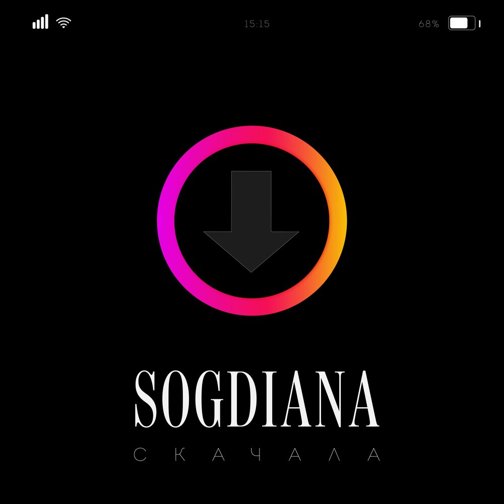 Согдиана - Скачала ноты для фортепиано