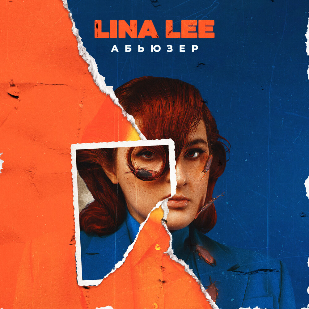Lina Lee - Абьюзер ноты для фортепиано