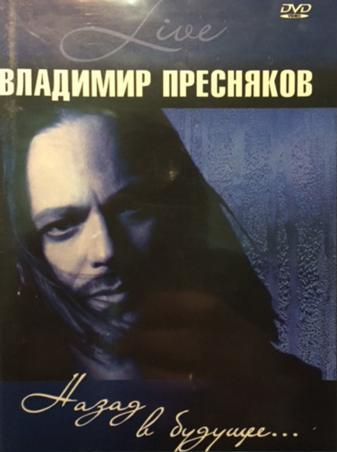 Владимир Пресняков - Мост ноты для фортепиано