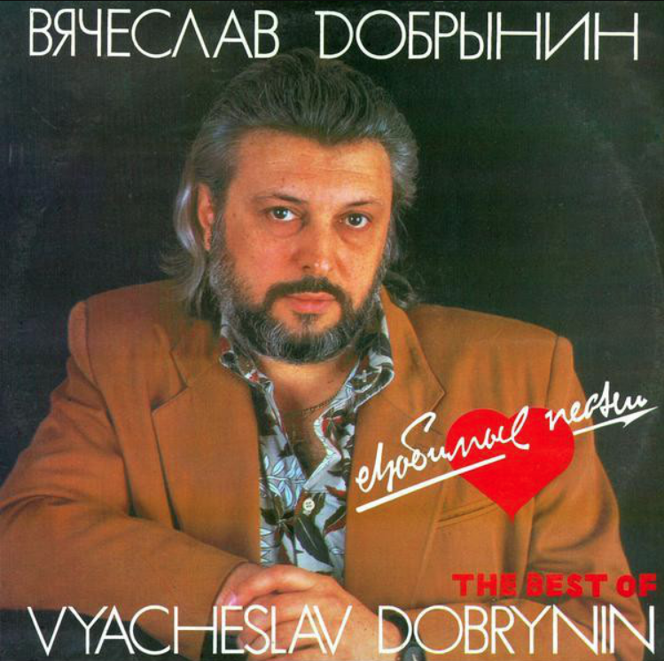 Вячеслав Добрынин - Сумасшедший дождь ноты для фортепиано