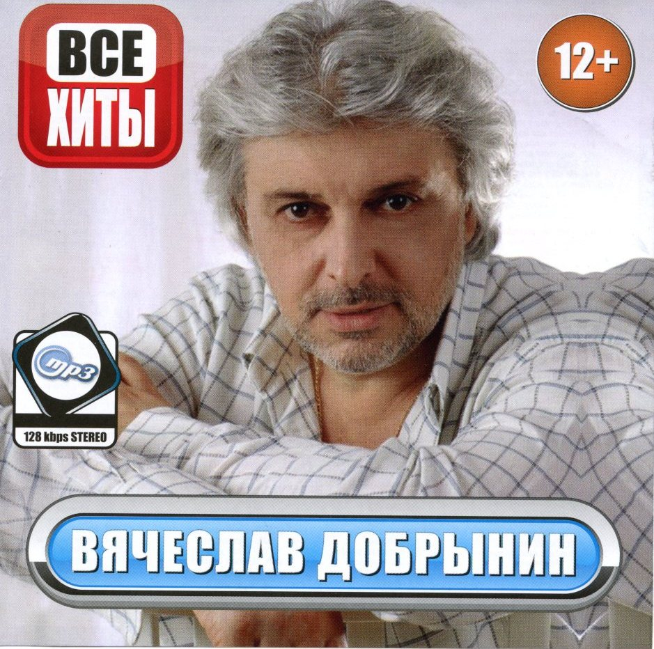 Вячеслав Добрынин - Когда ты рядом ноты для фортепиано