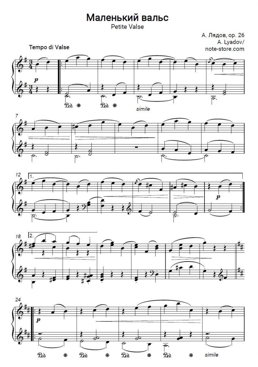Анатолий Лядов - Маленький вальс, соч. 26 ноты для фортепиано