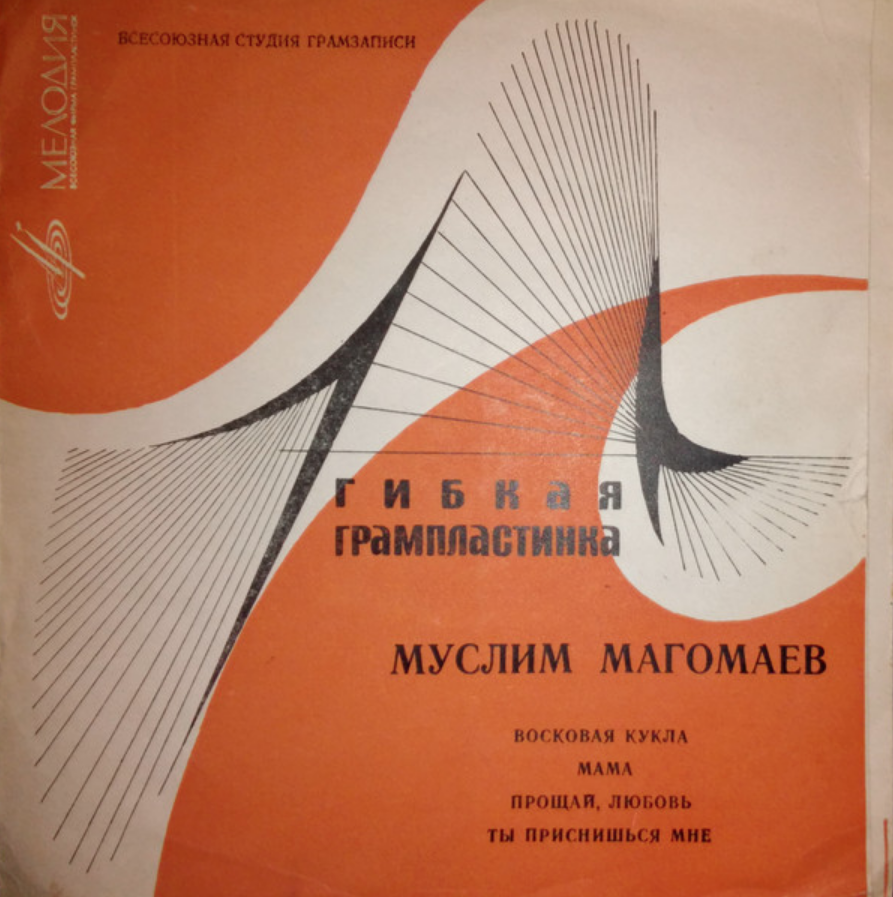 Муслим Магомаев - Восковая кукла ноты для фортепиано