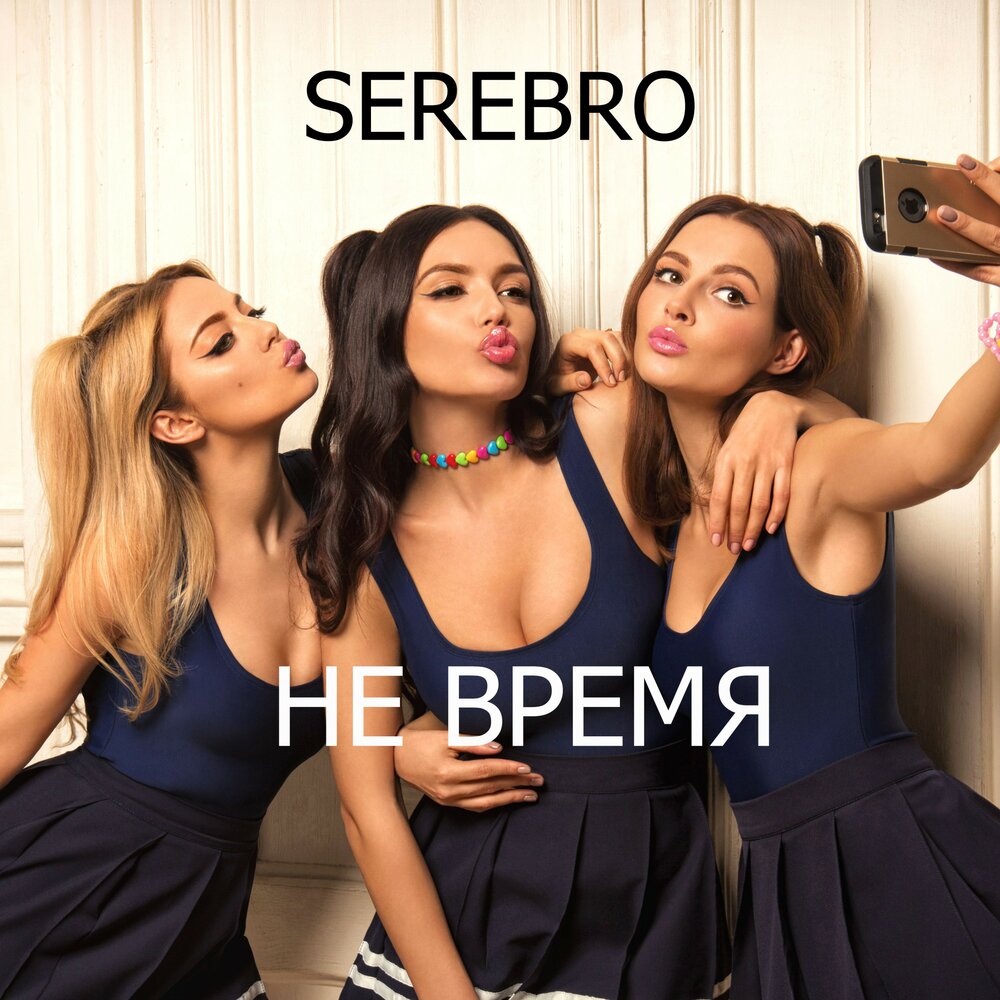 Экс солистка серебро