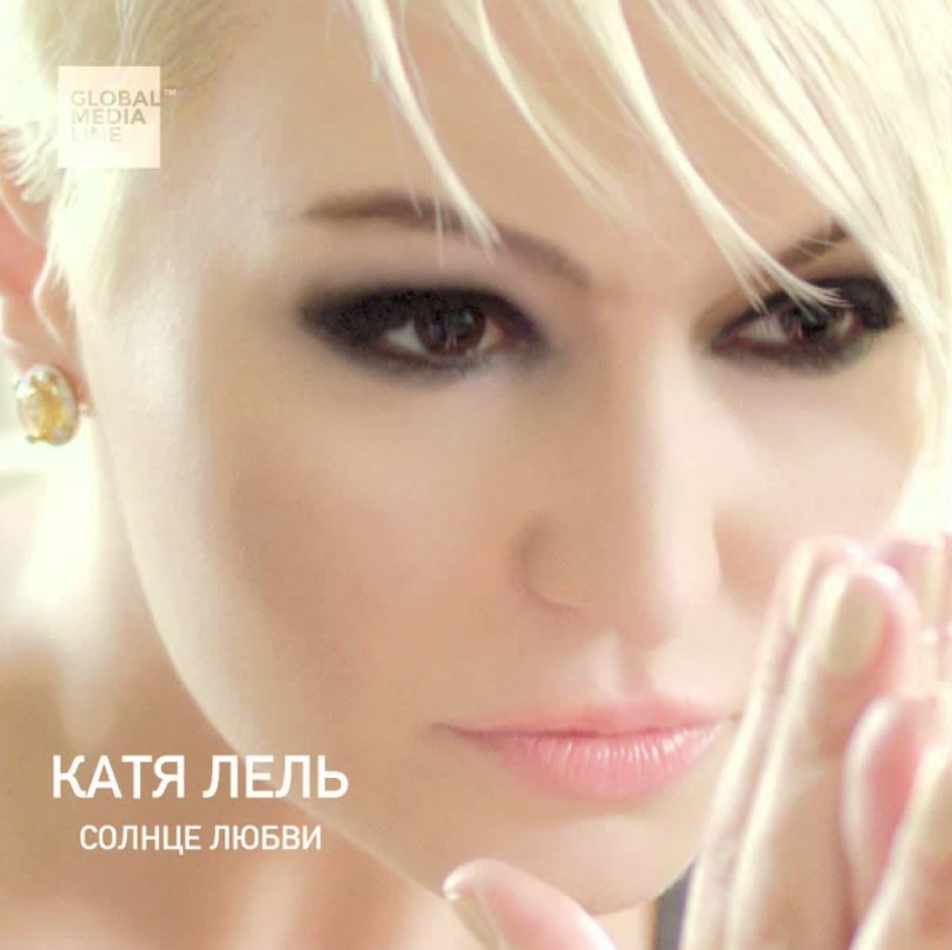 Катя Лель - Хотела любить ноты для фортепиано