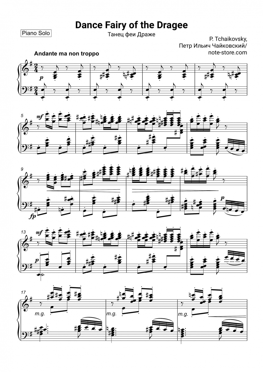 Чайковский танец феи драже ноты. Щелкунчик Фея драже Ноты. Фея драже Ноты для фортепиано. Танец феи драже Ноты для фортепиано облегченный вариант. Танец феи драже Ноты.