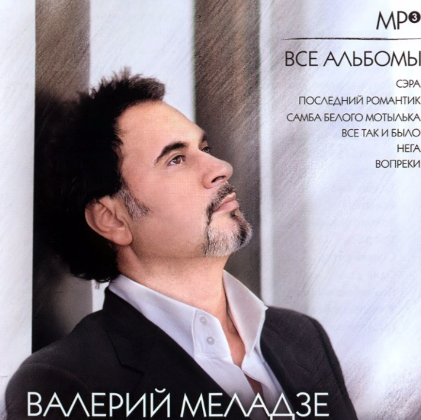 Валерий Меладзе - Лети ноты для фортепиано