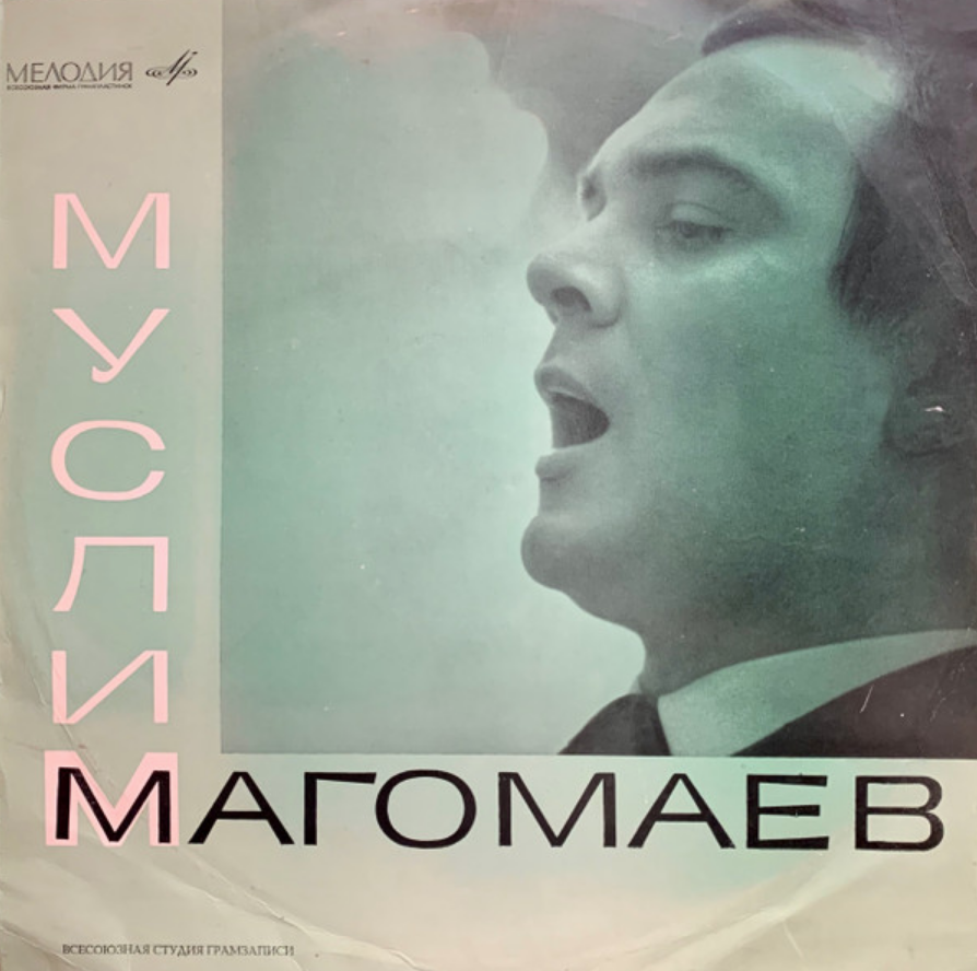Муслим Магомаев, Арно Бабаджанян - Ты приснишься мне ноты для фортепиано