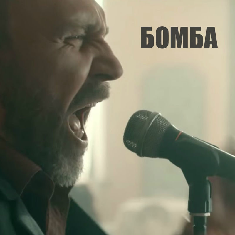 Ленинград - Бомба ноты для фортепиано
