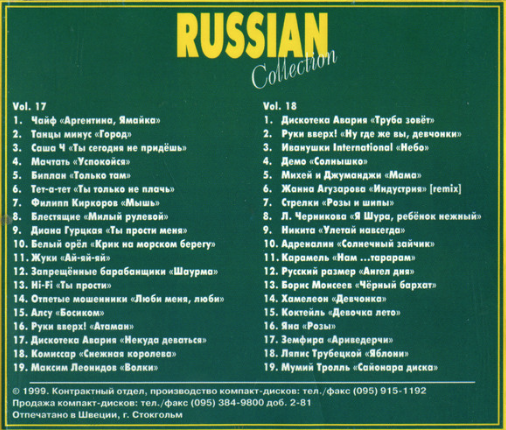 руки вверх концерт 2023. атаман слова руки вверх. реклама концерта руки вверх. руки вверх колхоз. руки вверх атаман текст.