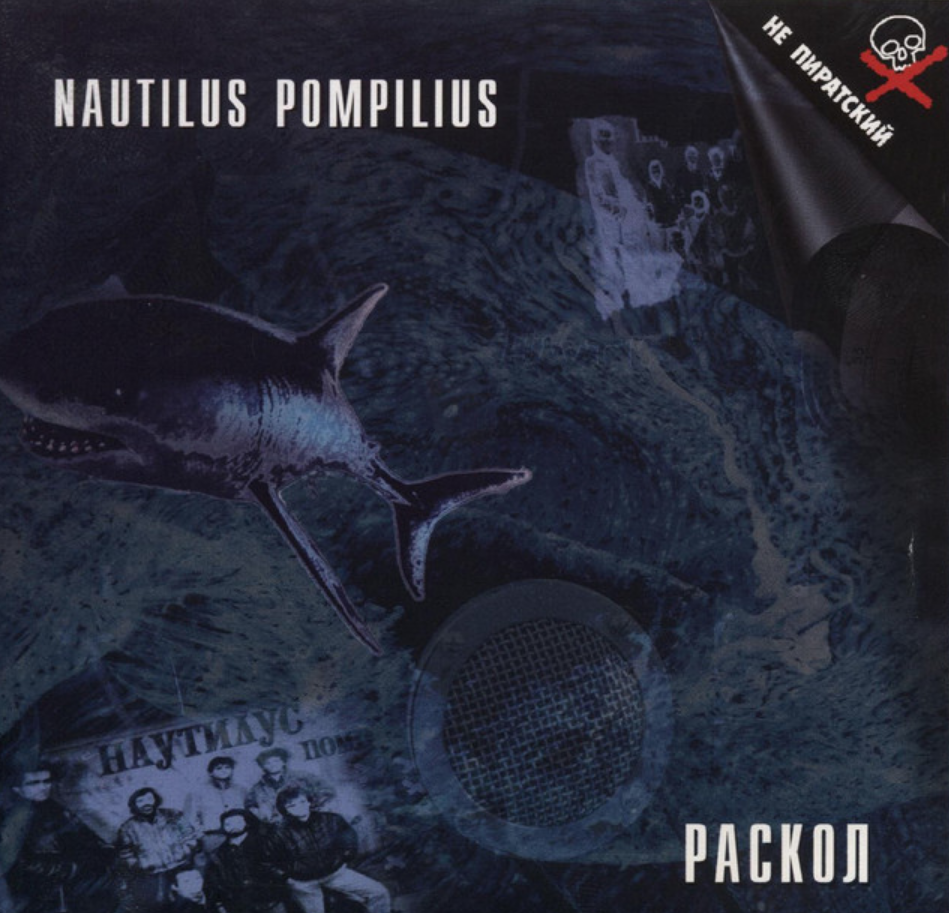 Наутилус Помпилиус - Падал теплый снег ноты для фортепиано