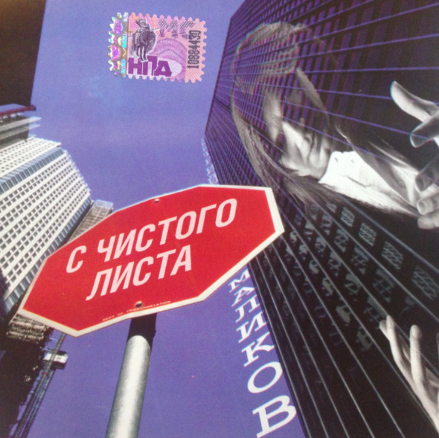 Дмитрий Маликов - Вишневая смола аккорды