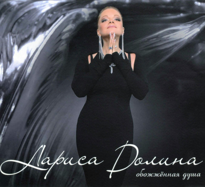 долина обожженная душа. обожженная душа долина. обожженная душа. обожженная душа долина текст. долина обожженная душа.