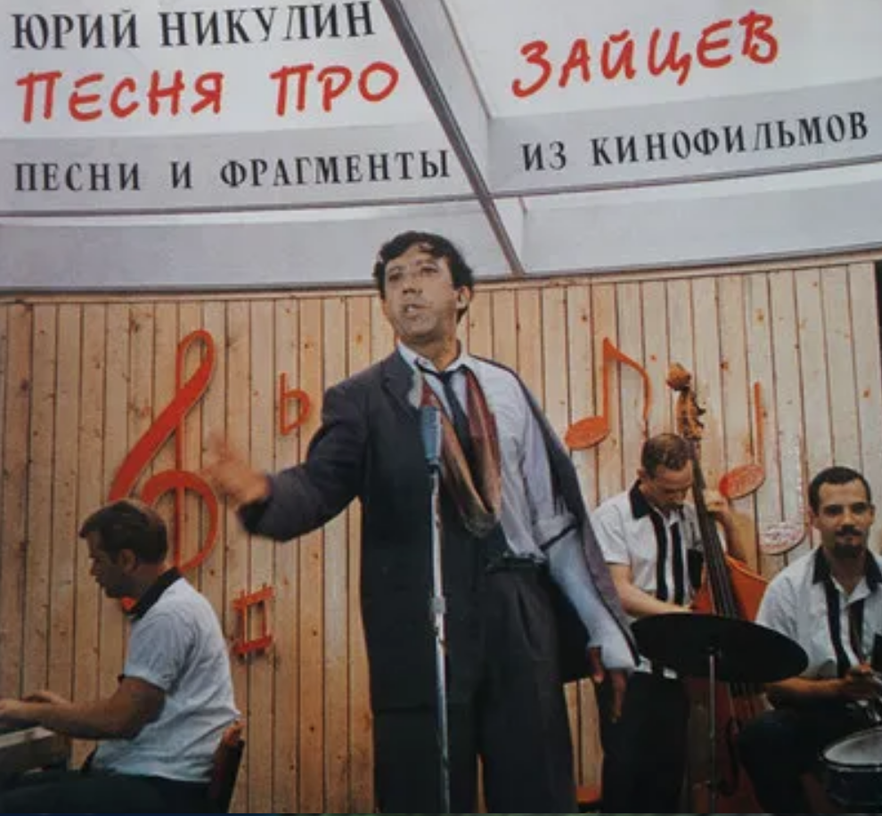 Юрий Никулин, Александр Зацепин - Песня про зайцев (из к/ф 'Бриллиантовая рука') ноты для фортепиано