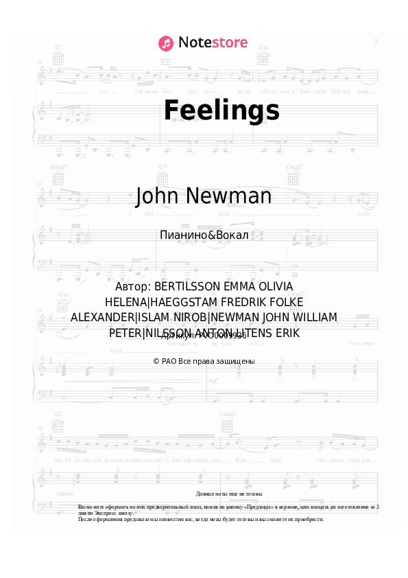 Ноты с вокалом John Newman - Feelings - Пианино&Вокал