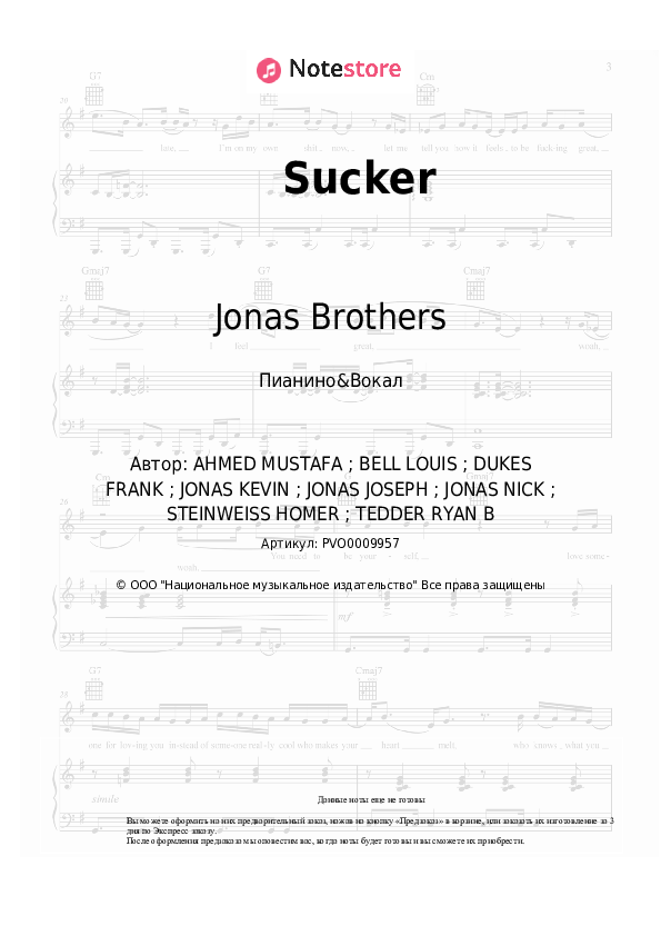 Ноты с вокалом Jonas Brothers - Sucker - Пианино&Вокал