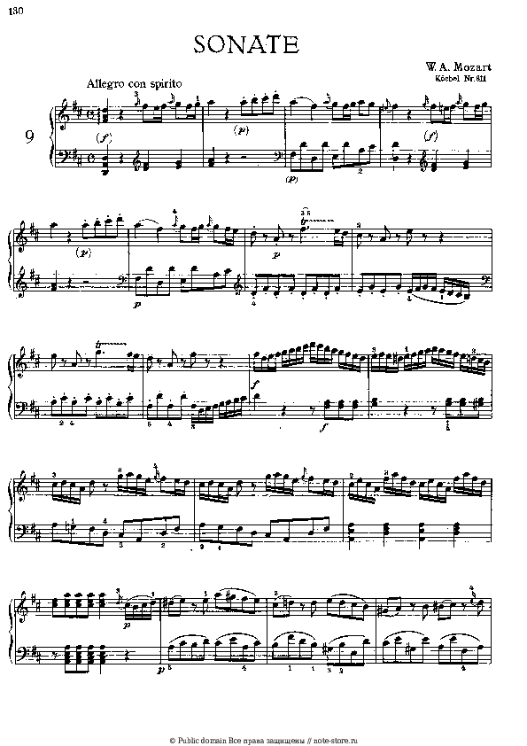 Вольфганг Амадей Моцарт - Соната №9 ноты для фортепиано