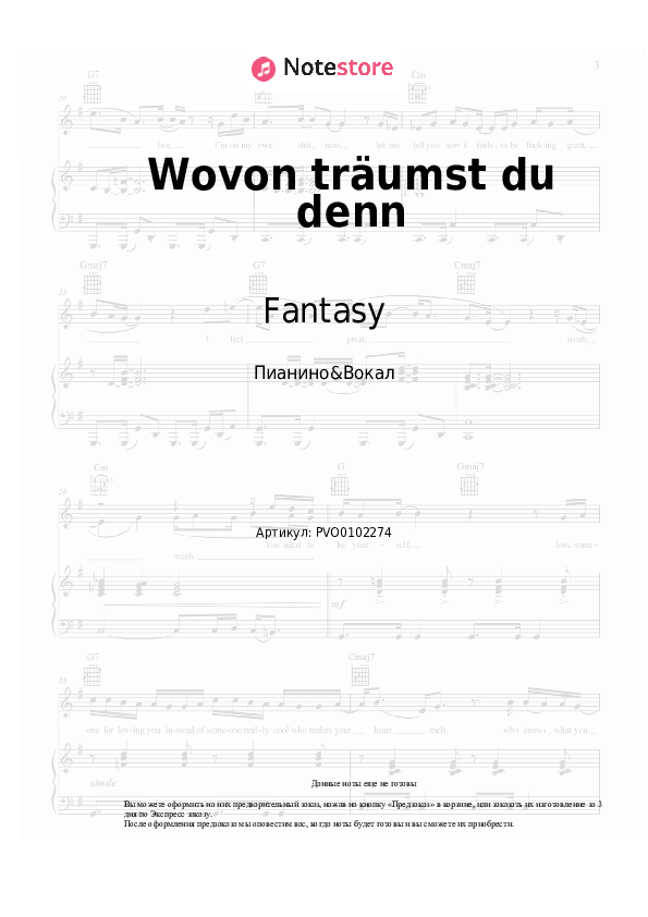 Ноты с вокалом Fantasy - Wovon träumst du denn - Пианино&Вокал