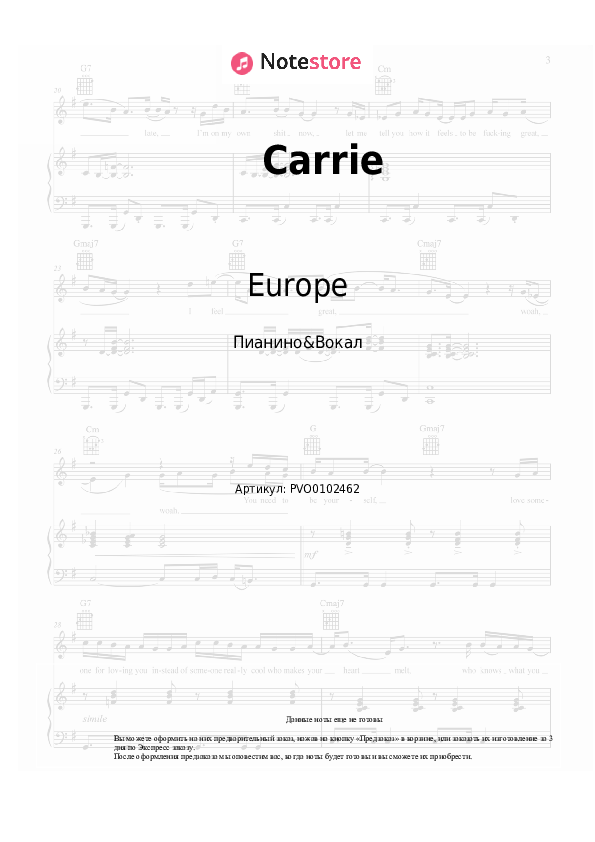 Ноты с вокалом Europe - Carrie - Пианино&Вокал