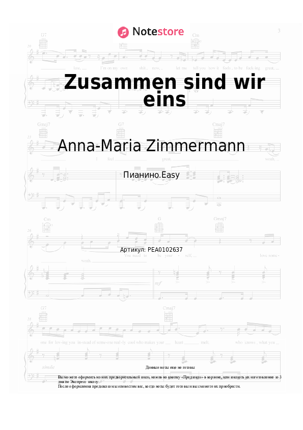 Лёгкие ноты Anna-Maria Zimmermann - Zusammen sind wir eins - Пианино.Easy