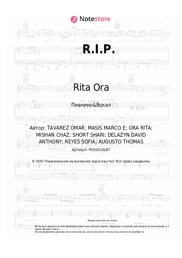 Ноты с вокалом Sofia Reyes, Rita Ora - R.I.P. - Пианино&Вокал