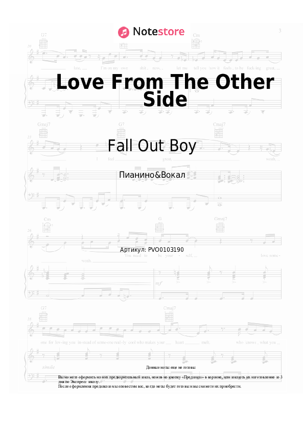 Ноты с вокалом Fall Out Boy - Love From The Other Side - Пианино&Вокал