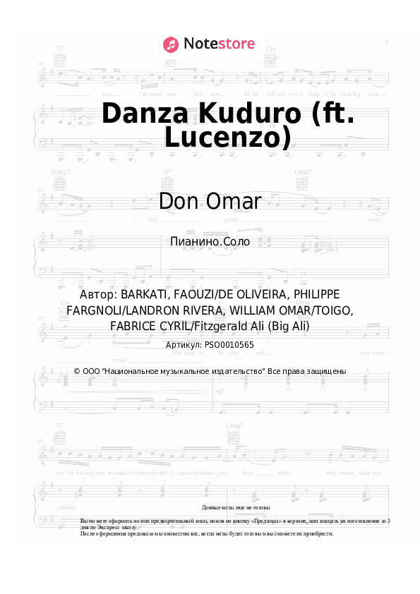 Ноты Don Omar - Danza Kuduro (ft. Lucenzo) - Пианино.Соло