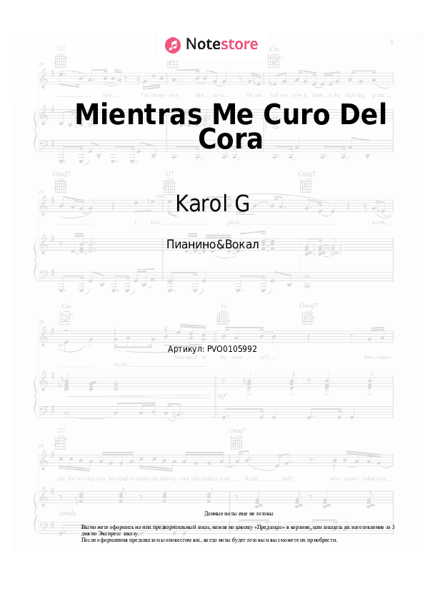 Ноты с вокалом Karol G - Mientras Me Curo Del Cora - Пианино&Вокал