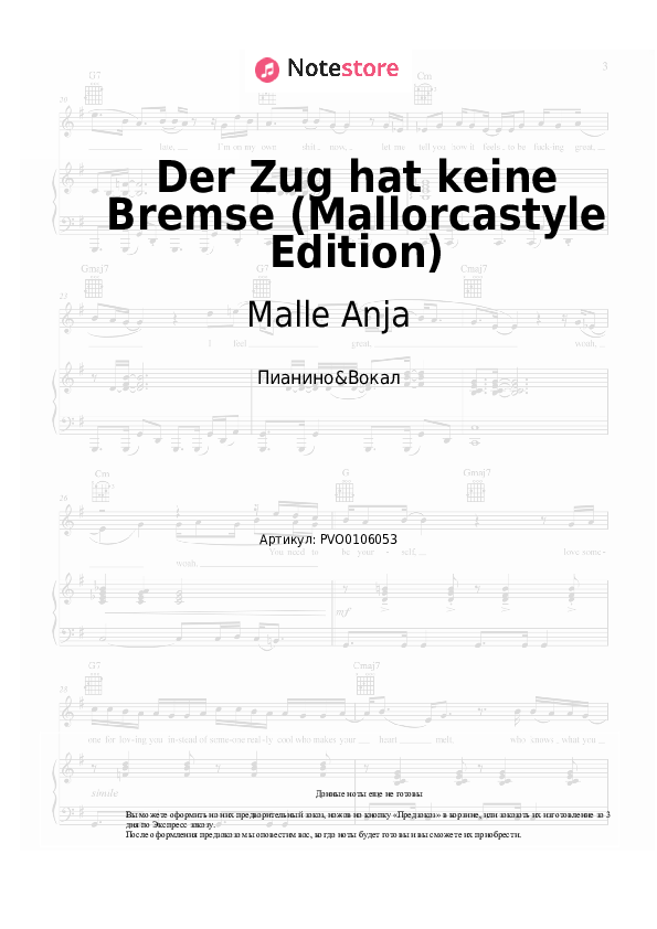 Ноты с вокалом Mia Julia, Lorenz Büffel, Malle Anja - Der Zug hat keine Bremse (Mallorcastyle Edition) - Пианино&Вокал