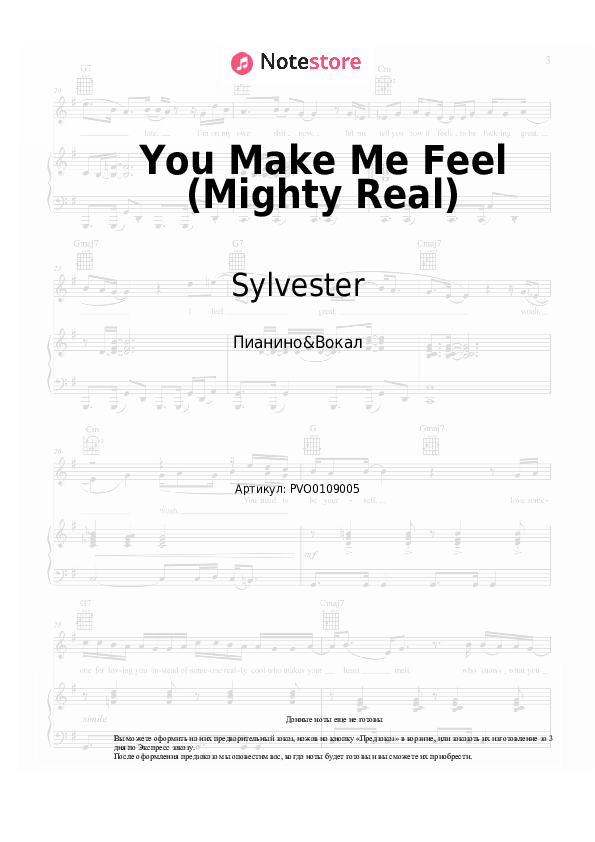 Ноты с вокалом Sylvester - You Make Me Feel (Mighty Real) - Пианино&Вокал