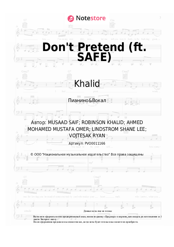 Ноты с вокалом Khalid - Don't Pretend (ft. SAFE) - Пианино&Вокал