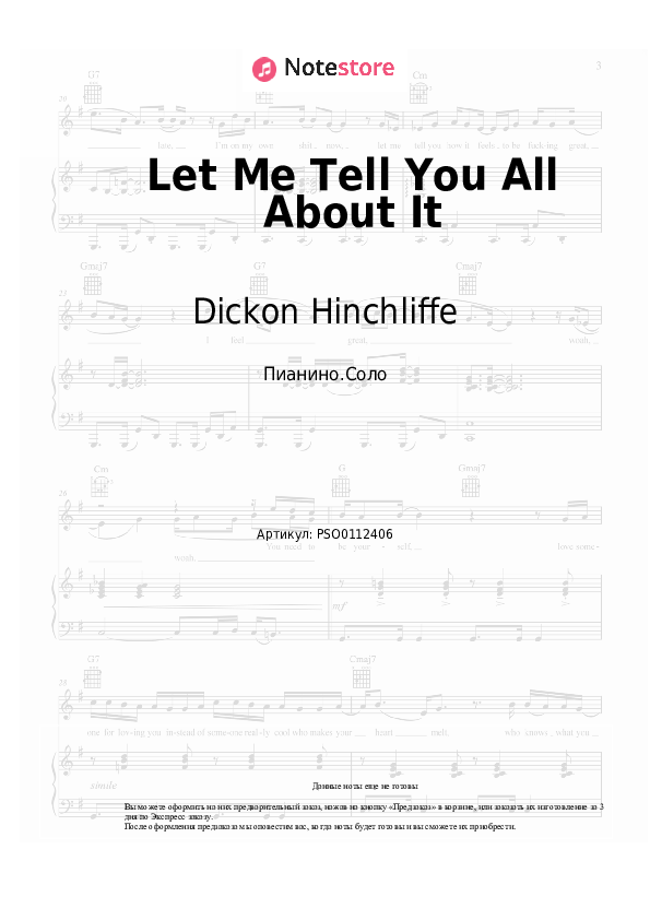 Ноты Dickon Hinchliffe - Let Me Tell You All About It - Пианино.Соло