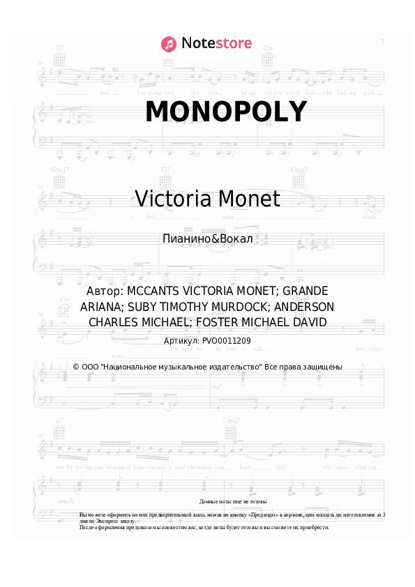 Ноты с вокалом Ariana Grande, Victoria Monet - MONOPOLY - Пианино&Вокал