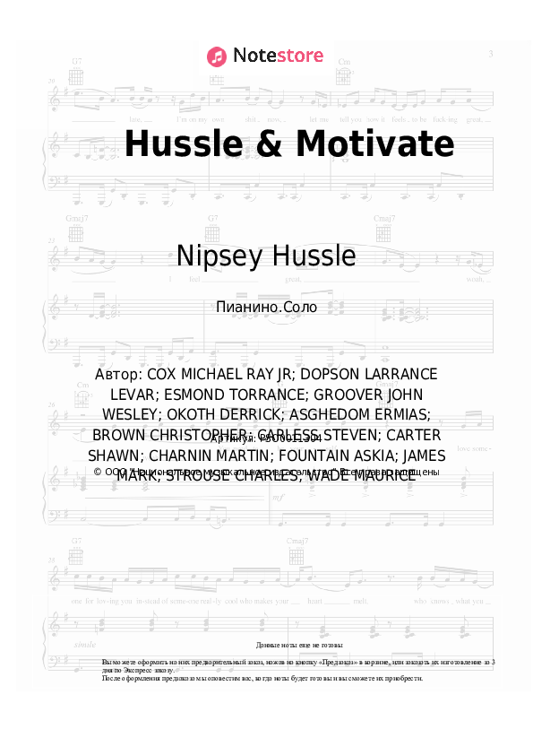Ноты Nipsey Hussle - Hussle & Motivate - Пианино.Соло