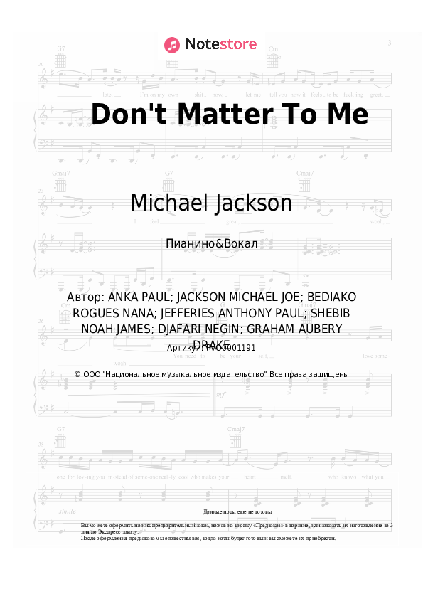 Ноты с вокалом Drake, Michael Jackson - Don't Matter To Me - Пианино&Вокал