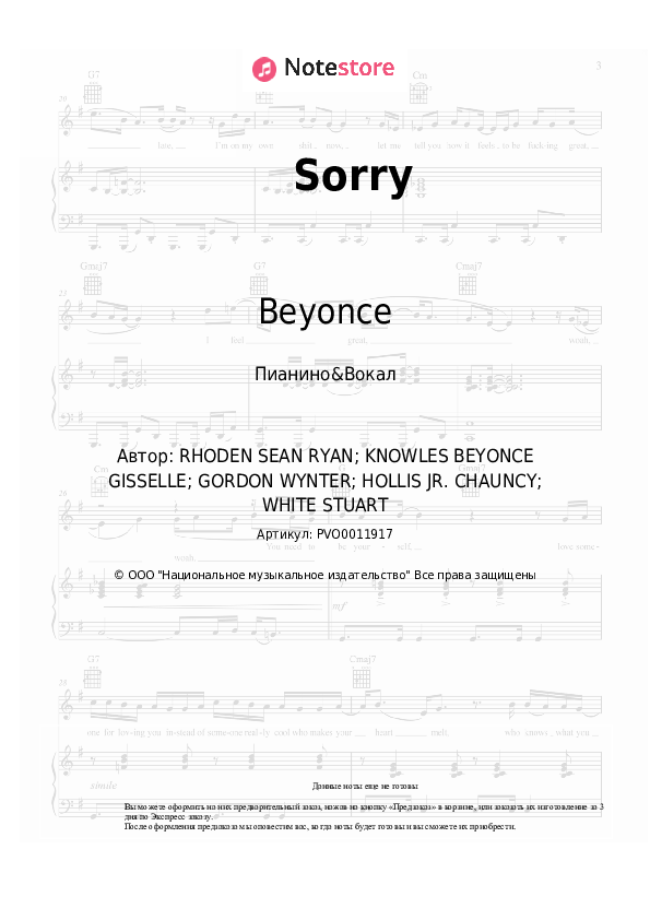 Ноты с вокалом Beyonce - Sorry - Пианино&Вокал