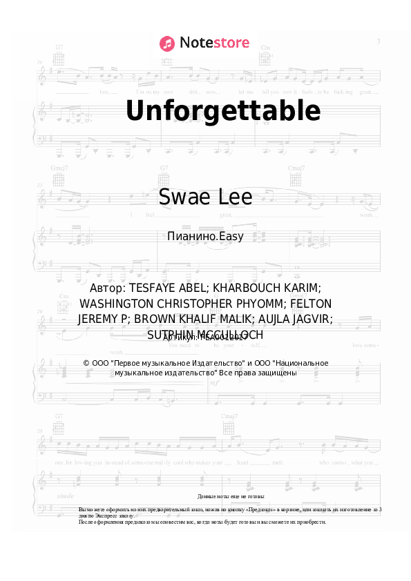 Лёгкие ноты French Montana, Swae Lee - Unforgettable - Пианино.Easy