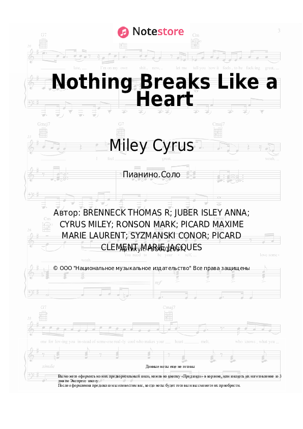 Ноты Mark Ronson, Miley Cyrus - Nothing Breaks Like a Heart - Пианино.Соло