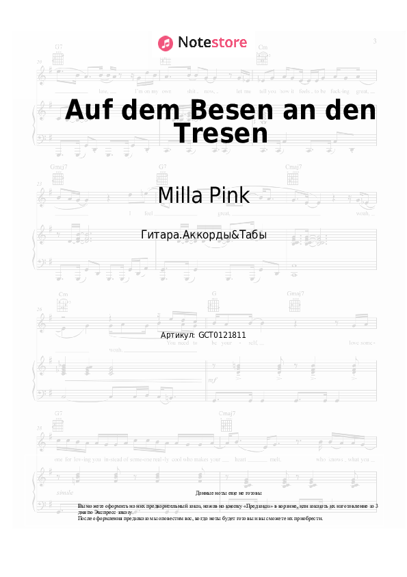 Аккорды Milla Pink - Auf dem Besen an den Tresen - Гитара.Аккорды&Табы